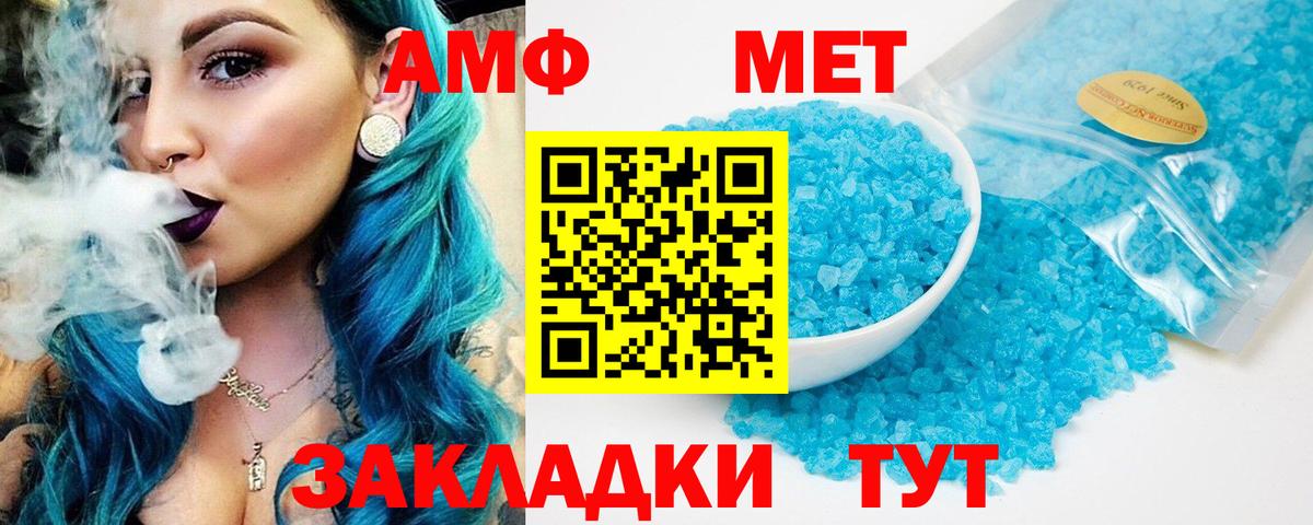 Амфетамин  Вход с VPN  Лобня  АМФ 98% 