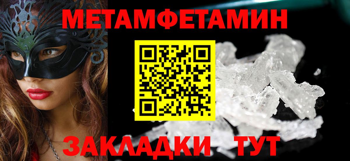 АМФЕТАМИН Premium Лобня