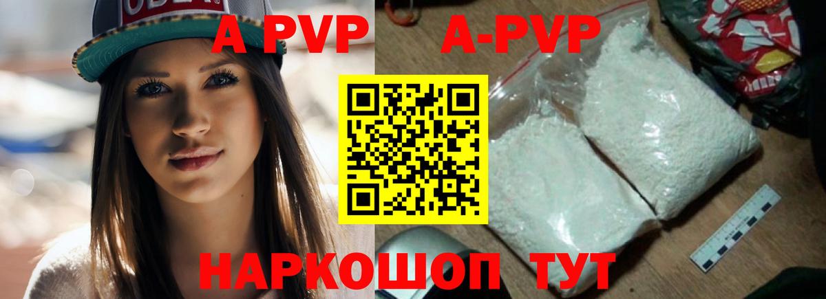 А ПВП крисы CK Лобня