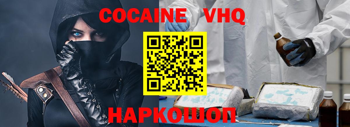 Кокаин Перу  Вход с VPN  COCAIN Columbia  Лобня 