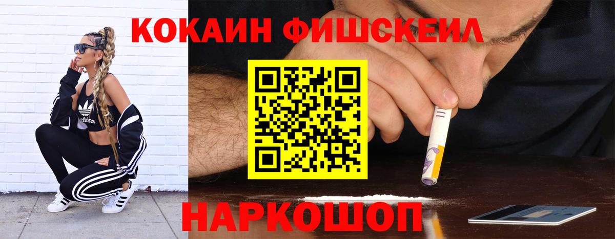КОКАИН 97% Лобня