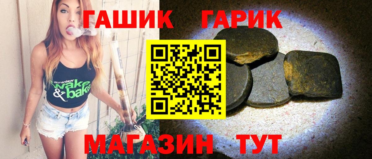 Гашиш hashish Лобня