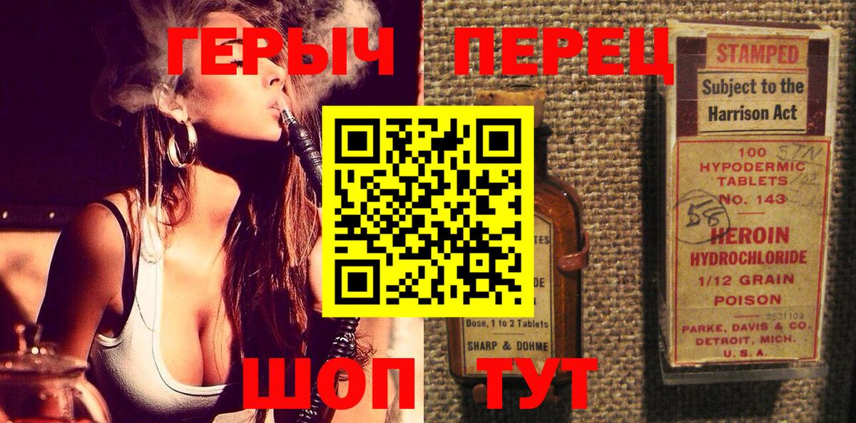 Лобня  ГЕРОИН белый  Вход с VPN 