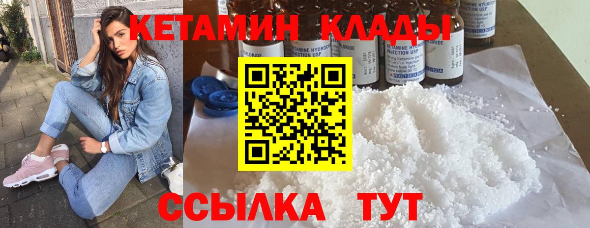 Лобня  КЕТАМИН ketamine  Кетамин VHQ  Вход с VPN 