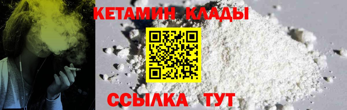 КЕТАМИН ketamine Лобня