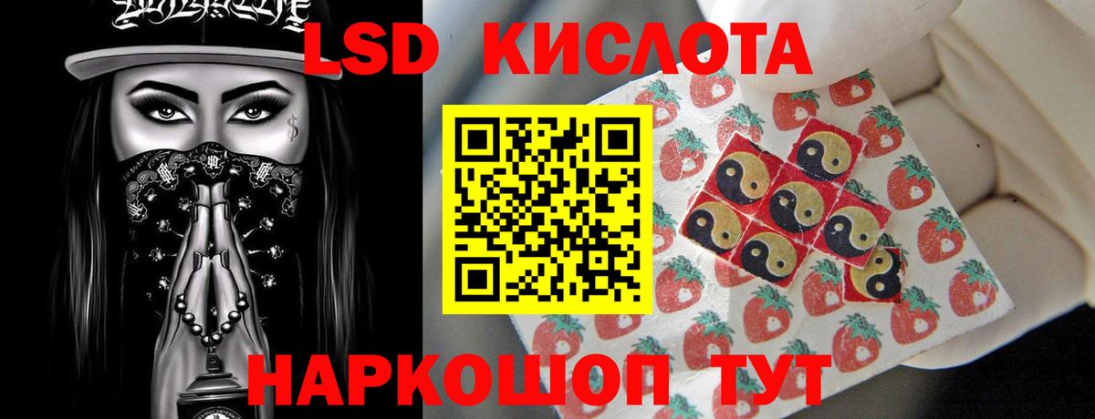 Лобня  ЛСД экстази кислота  ЛСД экстази ecstasy  Вход с VPN 