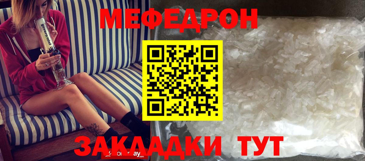 Лобня  МЕФ мука  купить наркотик  Меф  Вход с VPN  МЯУ-МЯУ mephedrone  МЯУ-МЯУ 