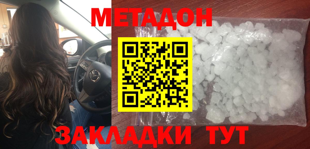 Лобня  Метадон кристалл  Вход с VPN 