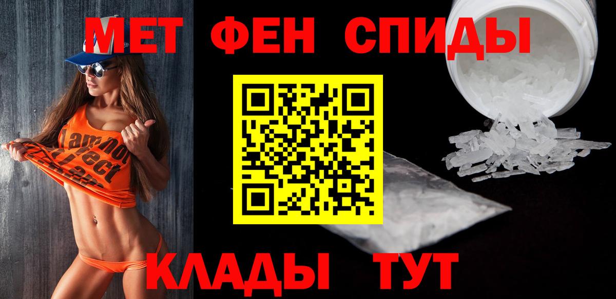 МЕТАМФЕТАМИН Methamphetamine Лобня