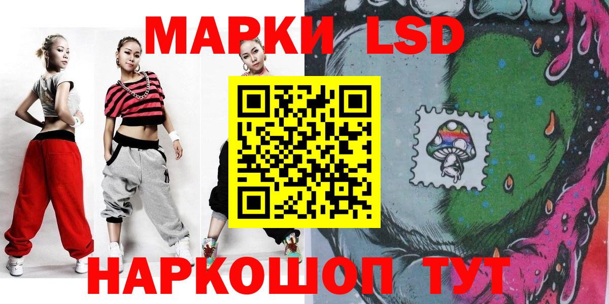 Наркотические марки 1,5мг  Вход с VPN  Лобня 