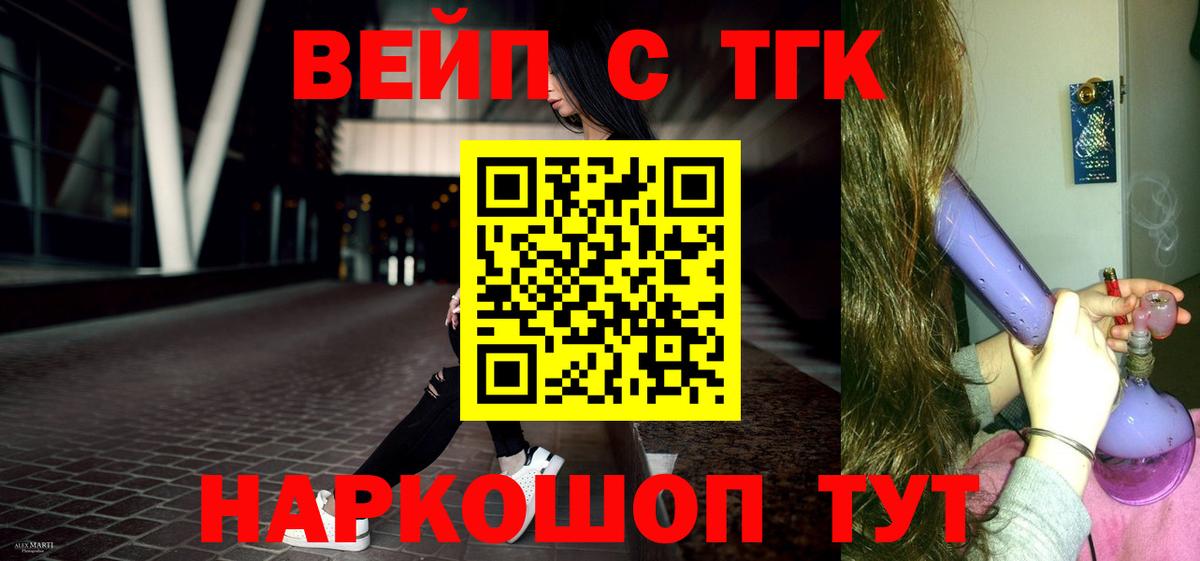 ТГК Wax Лобня