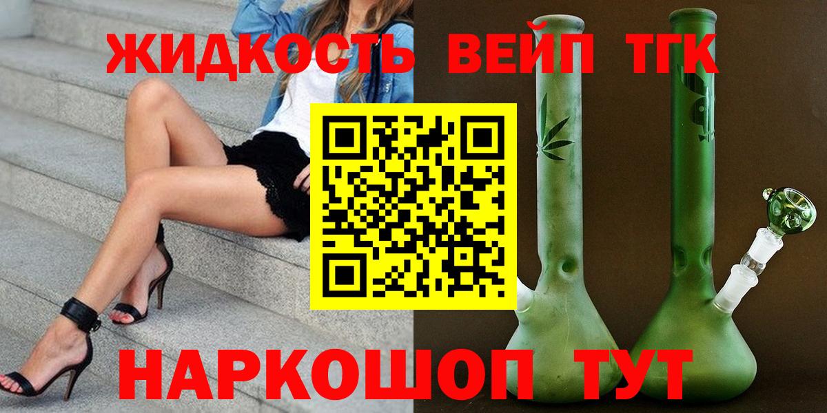 Лобня  Дистиллят ТГК жижа  blacksprut как зайти  Вход с VPN 